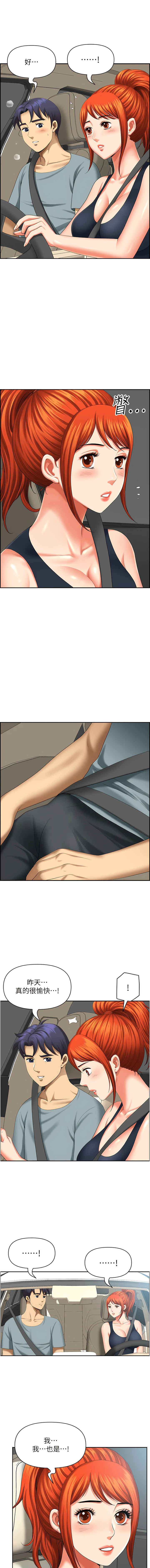 [Zelkova & Black Cat]地方人妻们 | Missy Neighbors 1-40[End] [Chinese] Page 315