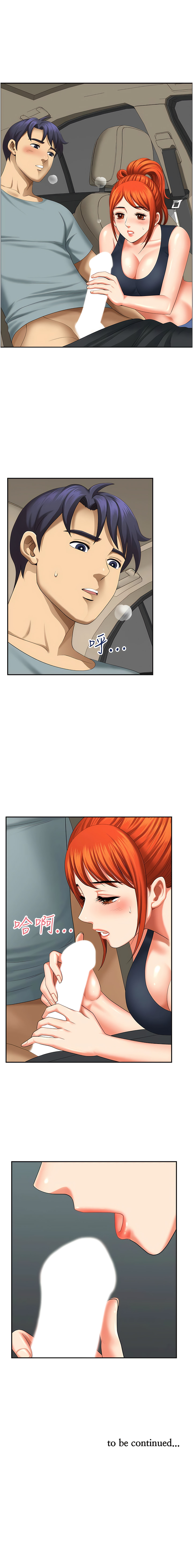 [Zelkova & Black Cat]地方人妻们 | Missy Neighbors 1-40[End] [Chinese] Page 317
