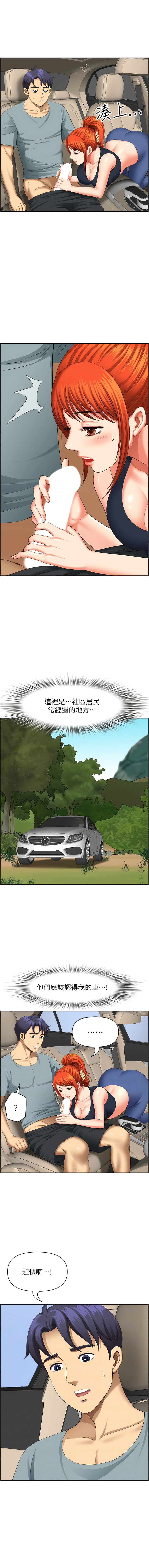 [Zelkova & Black Cat]地方人妻们 | Missy Neighbors 1-40[End] [Chinese] Page 319