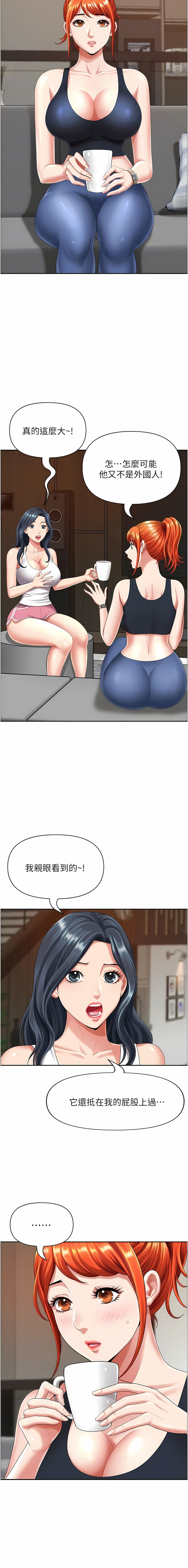 [Zelkova & Black Cat]地方人妻们 | Missy Neighbors 1-40[End] [Chinese] Page 32