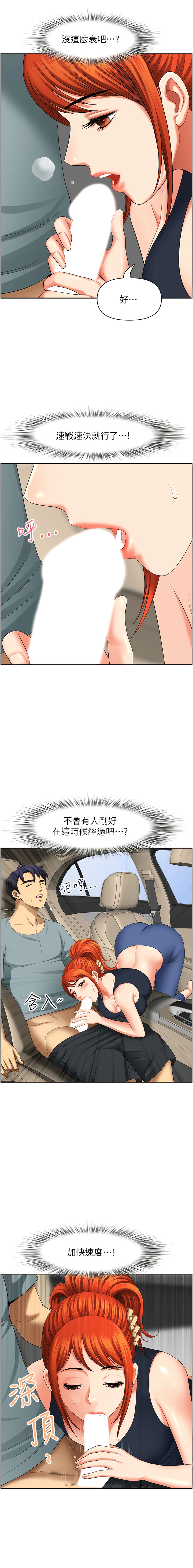 [Zelkova & Black Cat]地方人妻们 | Missy Neighbors 1-40[End] [Chinese] Page 320