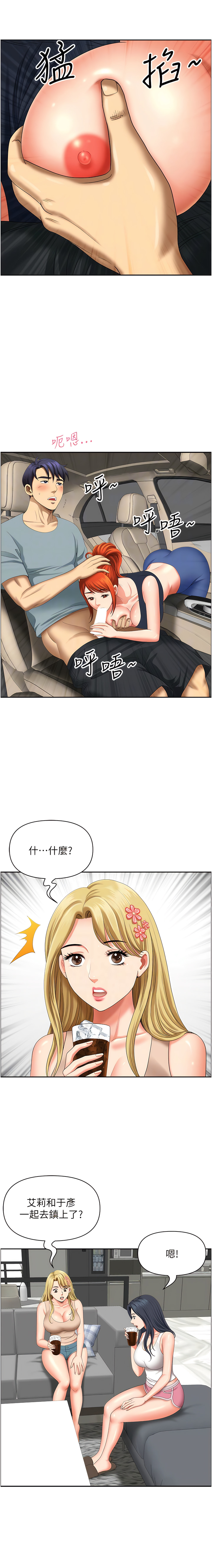 [Zelkova & Black Cat]地方人妻们 | Missy Neighbors 1-40[End] [Chinese] Page 322