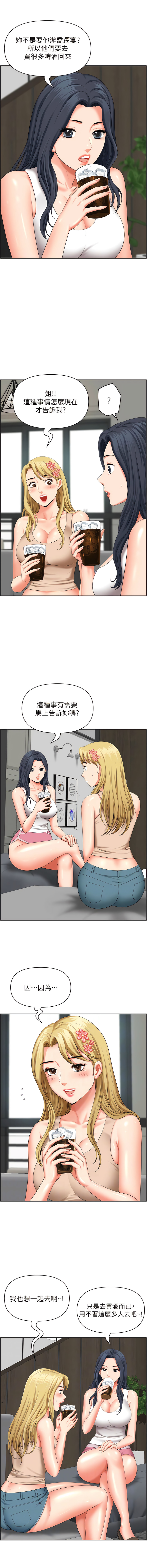 [Zelkova & Black Cat]地方人妻们 | Missy Neighbors 1-40[End] [Chinese] Page 323