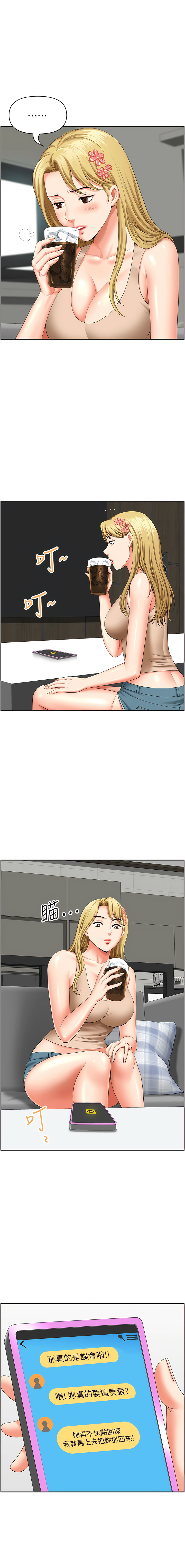 [Zelkova & Black Cat]地方人妻们 | Missy Neighbors 1-40[End] [Chinese] Page 324