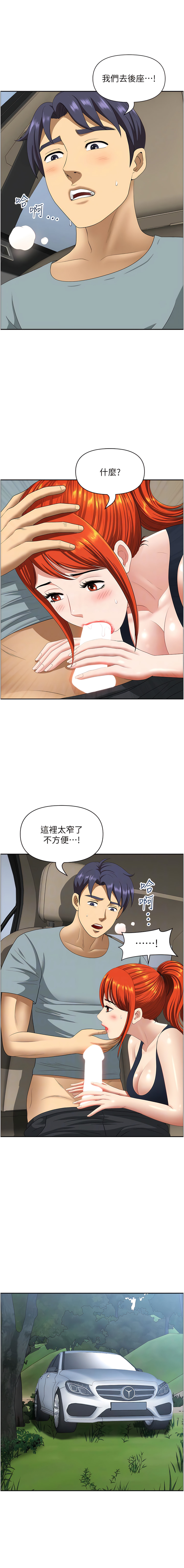 [Zelkova & Black Cat]地方人妻们 | Missy Neighbors 1-40[End] [Chinese] Page 328