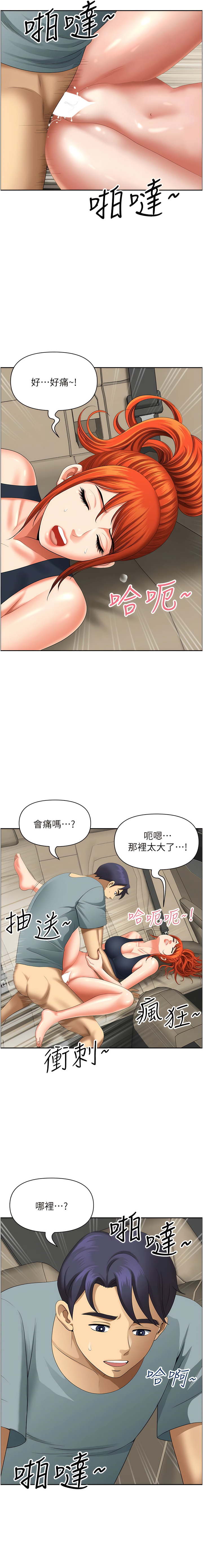 [Zelkova & Black Cat]地方人妻们 | Missy Neighbors 1-40[End] [Chinese] Page 330