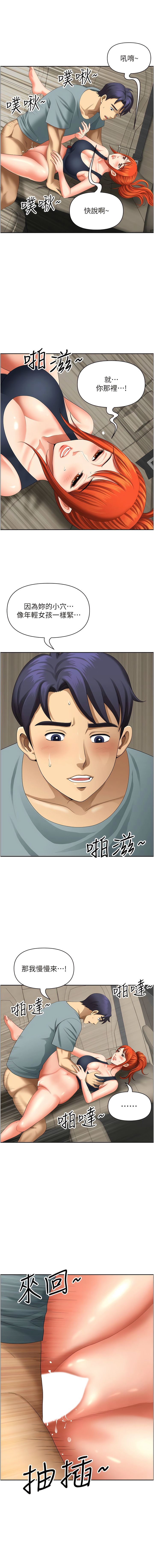 [Zelkova & Black Cat]地方人妻们 | Missy Neighbors 1-40[End] [Chinese] Page 331