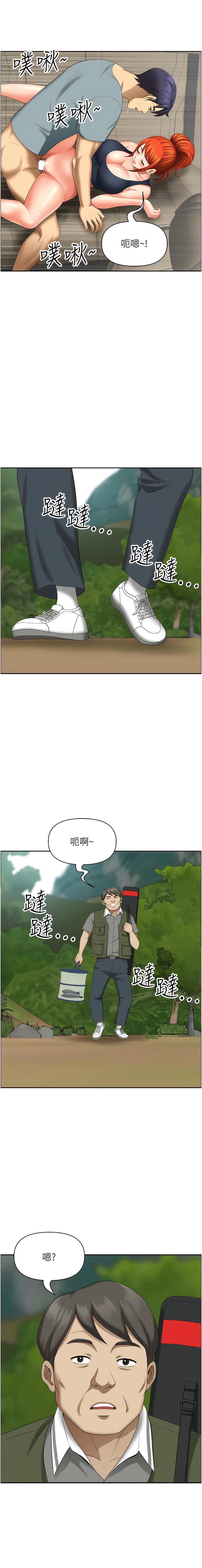 [Zelkova & Black Cat]地方人妻们 | Missy Neighbors 1-40[End] [Chinese] Page 332