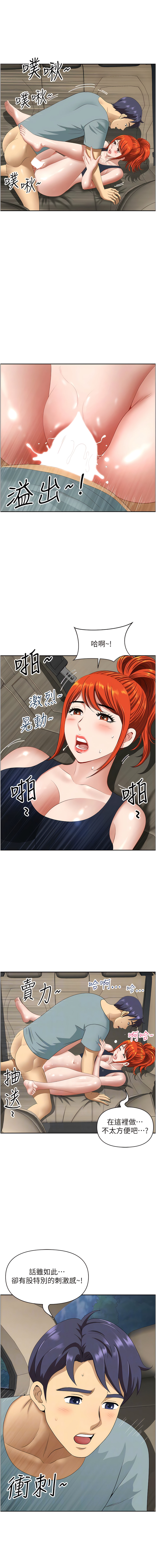 [Zelkova & Black Cat]地方人妻们 | Missy Neighbors 1-40[End] [Chinese] Page 335