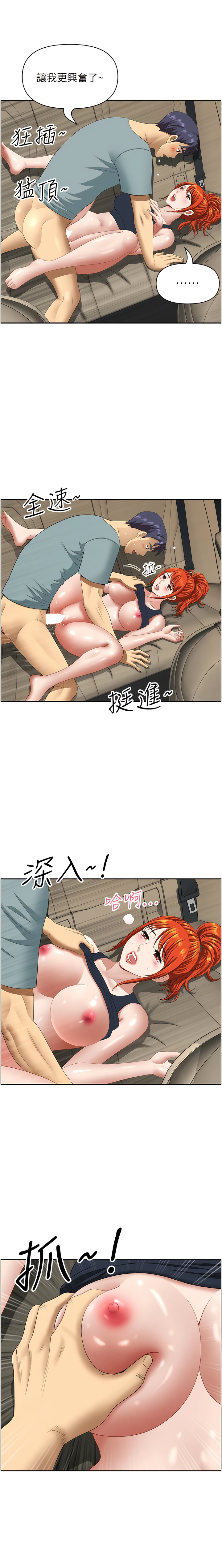 [Zelkova & Black Cat]地方人妻们 | Missy Neighbors 1-40[End] [Chinese] Page 336