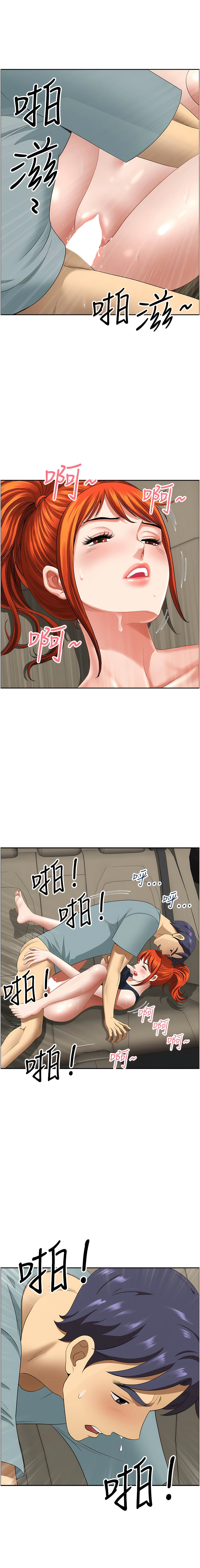 [Zelkova & Black Cat]地方人妻们 | Missy Neighbors 1-40[End] [Chinese] Page 340