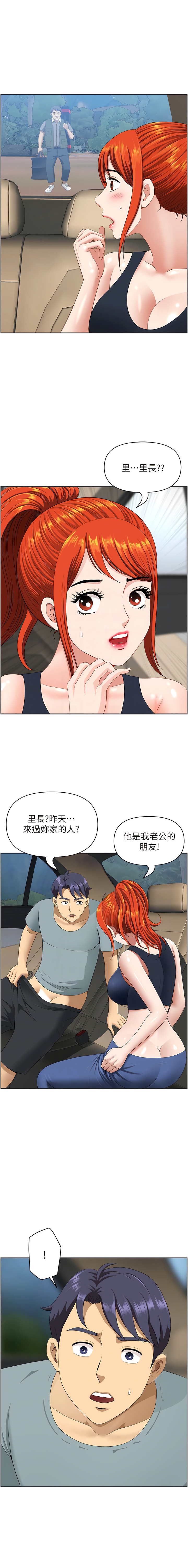 [Zelkova & Black Cat]地方人妻们 | Missy Neighbors 1-40[End] [Chinese] Page 342