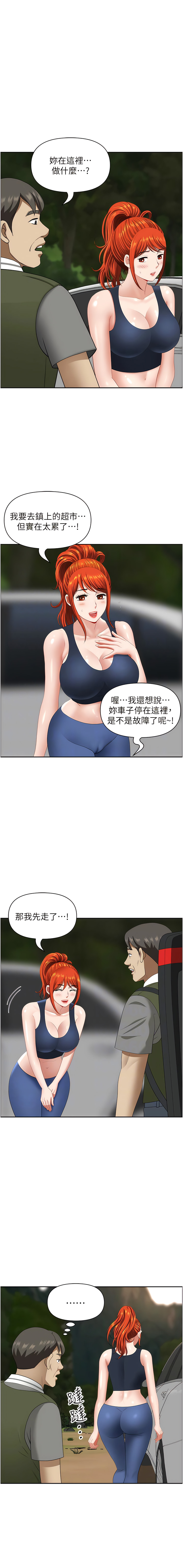 [Zelkova & Black Cat]地方人妻们 | Missy Neighbors 1-40[End] [Chinese] Page 344