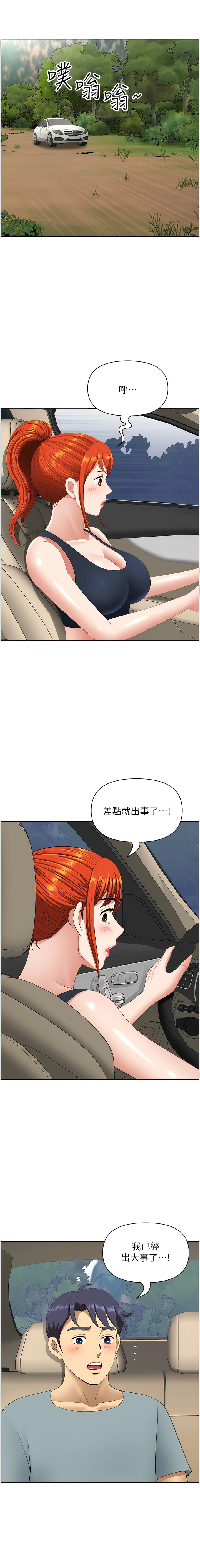 [Zelkova & Black Cat]地方人妻们 | Missy Neighbors 1-40[End] [Chinese] Page 348