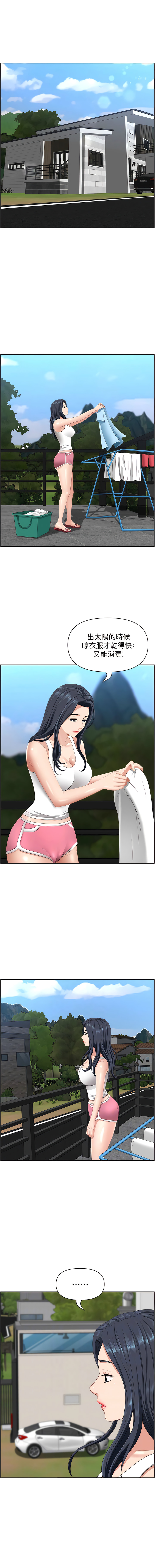 [Zelkova & Black Cat]地方人妻们 | Missy Neighbors 1-40[End] [Chinese] Page 351