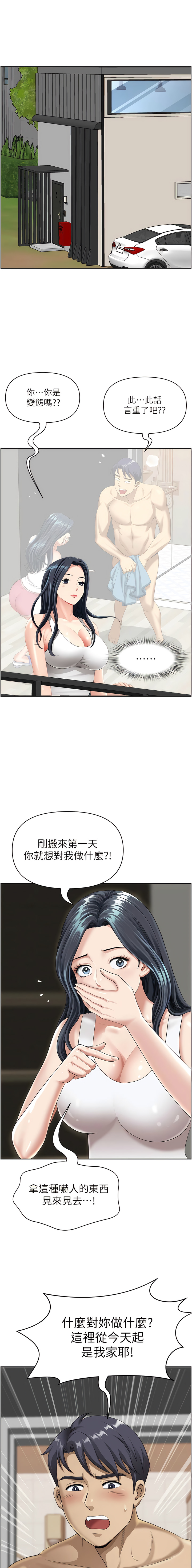 [Zelkova & Black Cat]地方人妻们 | Missy Neighbors 1-40[End] [Chinese] Page 352