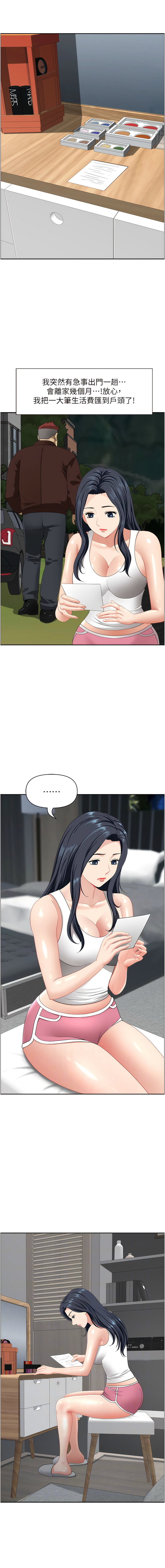 [Zelkova & Black Cat]地方人妻们 | Missy Neighbors 1-40[End] [Chinese] Page 355