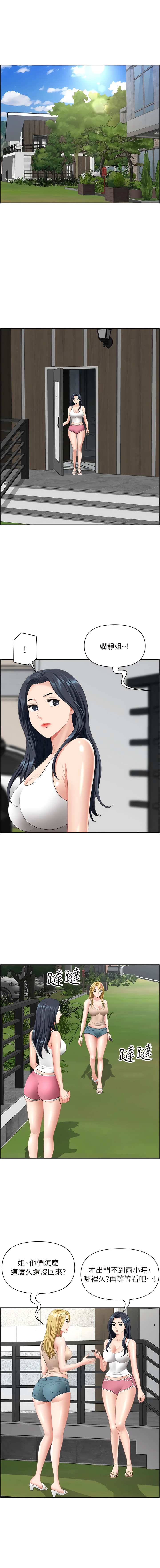 [Zelkova & Black Cat]地方人妻们 | Missy Neighbors 1-40[End] [Chinese] Page 356