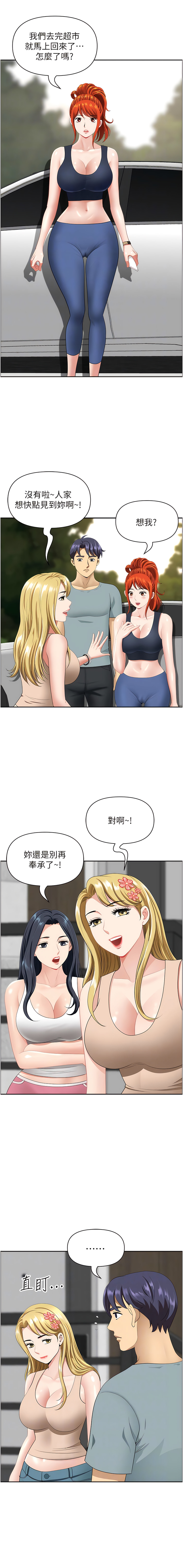 [Zelkova & Black Cat]地方人妻们 | Missy Neighbors 1-40[End] [Chinese] Page 359