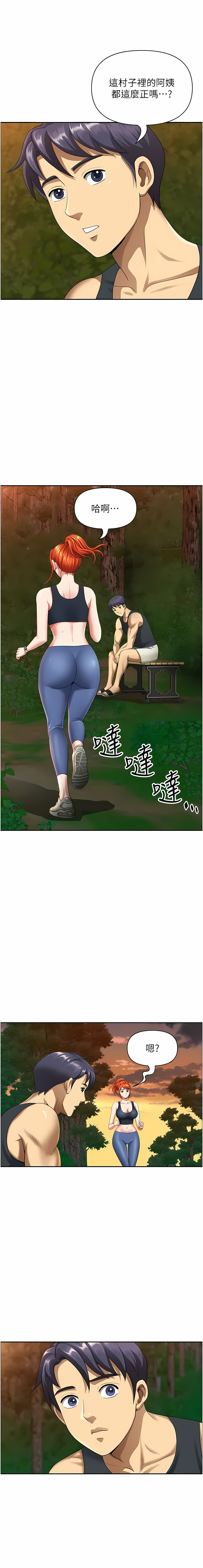 [Zelkova & Black Cat]地方人妻们 | Missy Neighbors 1-40[End] [Chinese] Page 36