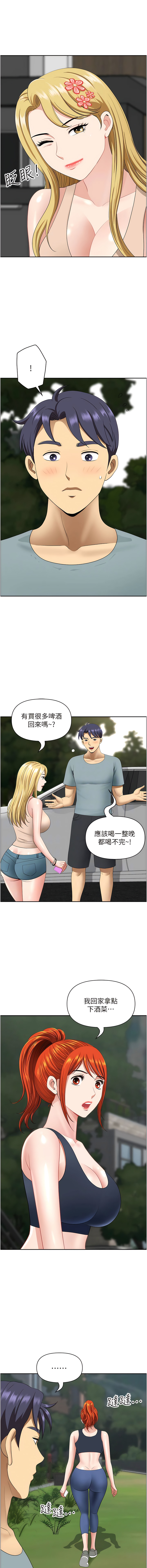 [Zelkova & Black Cat]地方人妻们 | Missy Neighbors 1-40[End] [Chinese] Page 360