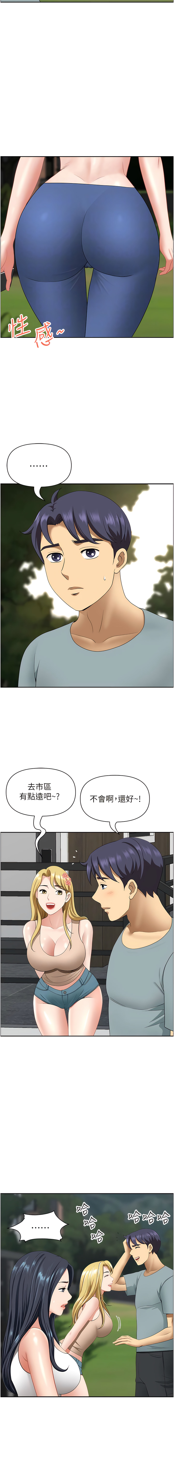 [Zelkova & Black Cat]地方人妻们 | Missy Neighbors 1-40[End] [Chinese] Page 361