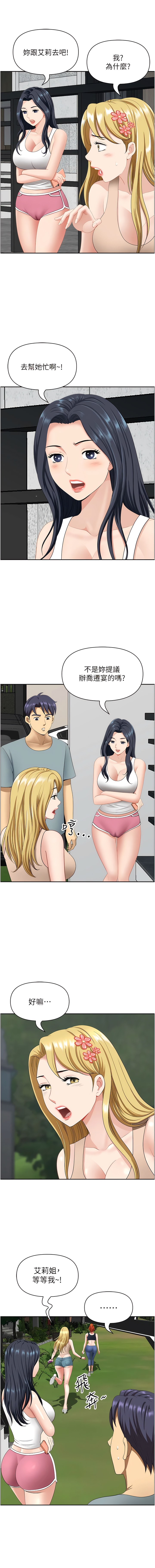 [Zelkova & Black Cat]地方人妻们 | Missy Neighbors 1-40[End] [Chinese] Page 362
