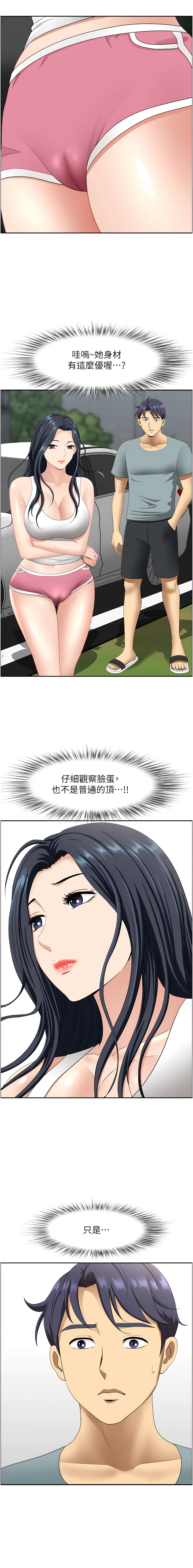 [Zelkova & Black Cat]地方人妻们 | Missy Neighbors 1-40[End] [Chinese] Page 364