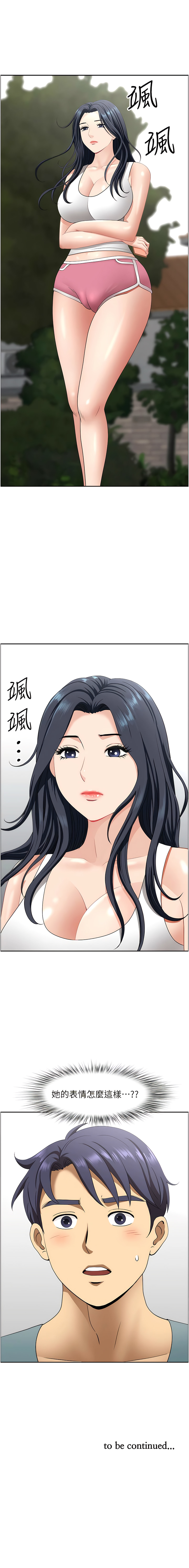 [Zelkova & Black Cat]地方人妻们 | Missy Neighbors 1-40[End] [Chinese] Page 365