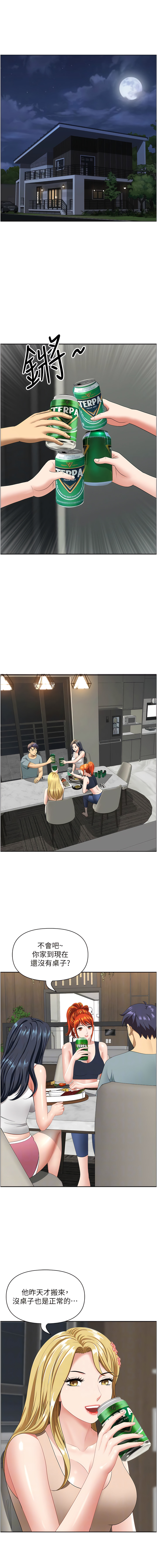 [Zelkova & Black Cat]地方人妻们 | Missy Neighbors 1-40[End] [Chinese] Page 367
