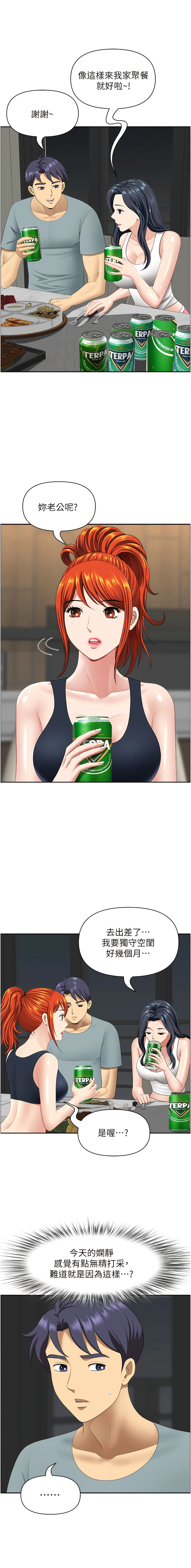 [Zelkova & Black Cat]地方人妻们 | Missy Neighbors 1-40[End] [Chinese] Page 368
