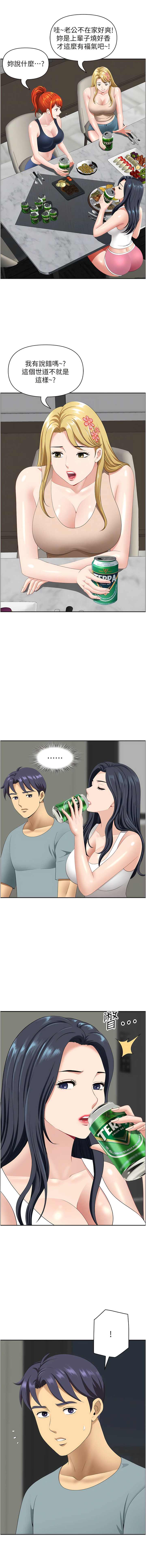 [Zelkova & Black Cat]地方人妻们 | Missy Neighbors 1-40[End] [Chinese] Page 369