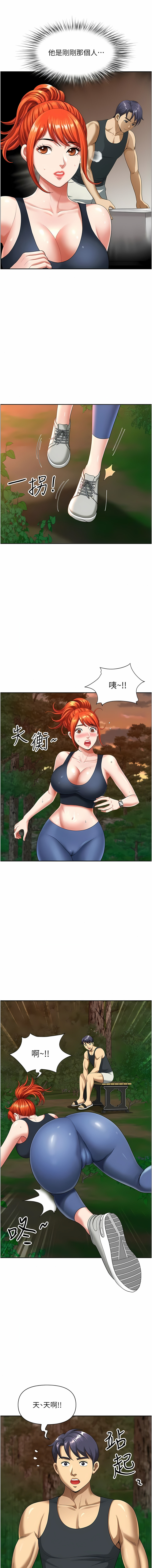 [Zelkova & Black Cat]地方人妻们 | Missy Neighbors 1-40[End] [Chinese] Page 37