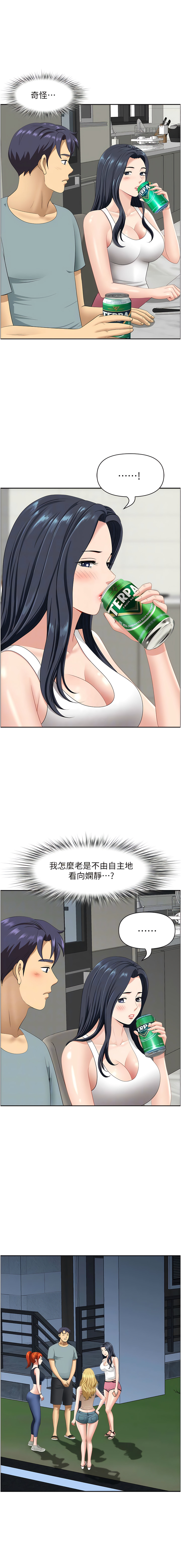 [Zelkova & Black Cat]地方人妻们 | Missy Neighbors 1-40[End] [Chinese] Page 370