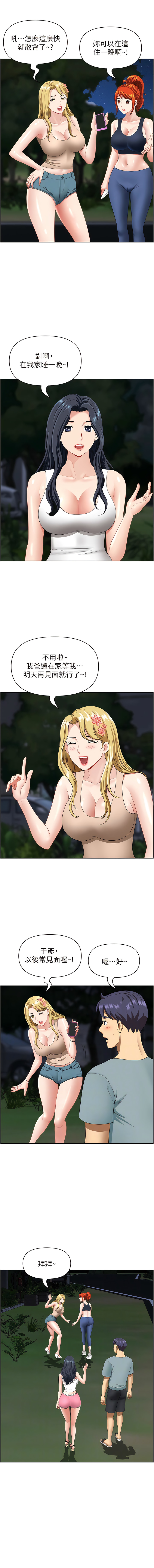 [Zelkova & Black Cat]地方人妻们 | Missy Neighbors 1-40[End] [Chinese] Page 371