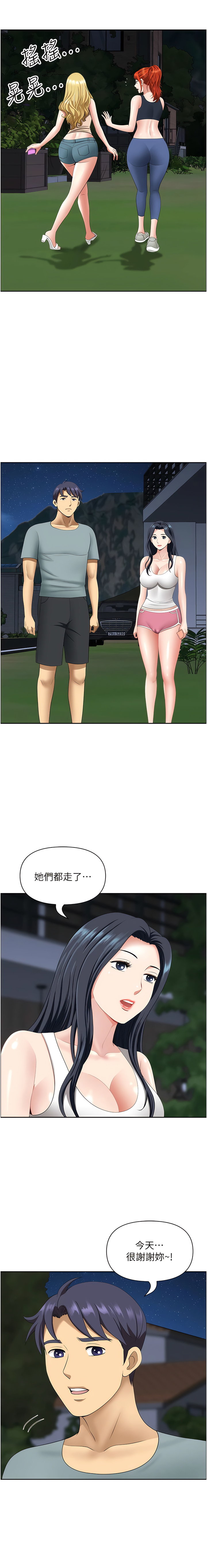 [Zelkova & Black Cat]地方人妻们 | Missy Neighbors 1-40[End] [Chinese] Page 372