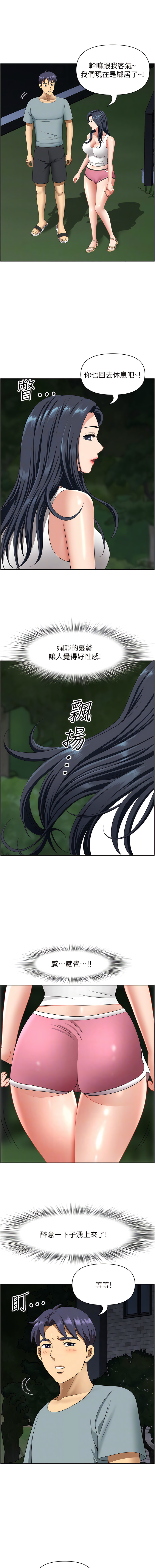 [Zelkova & Black Cat]地方人妻们 | Missy Neighbors 1-40[End] [Chinese] Page 373