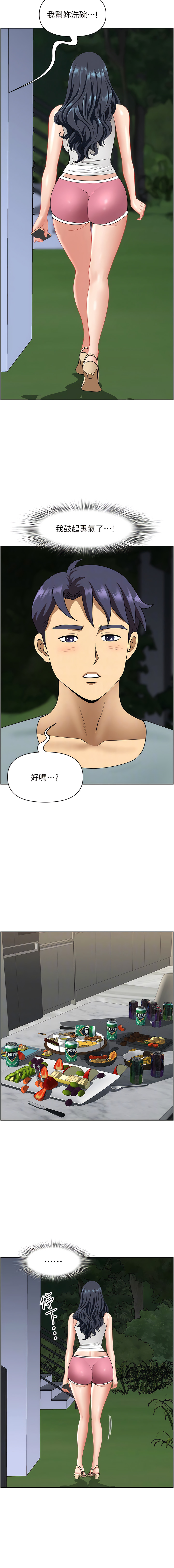 [Zelkova & Black Cat]地方人妻们 | Missy Neighbors 1-40[End] [Chinese] Page 374