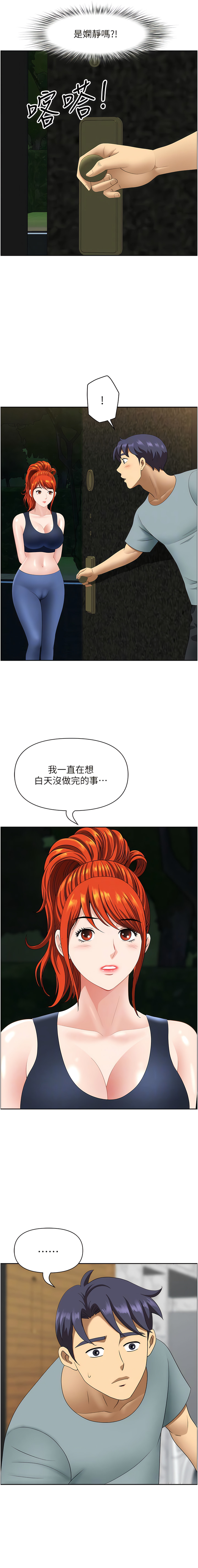 [Zelkova & Black Cat]地方人妻们 | Missy Neighbors 1-40[End] [Chinese] Page 376