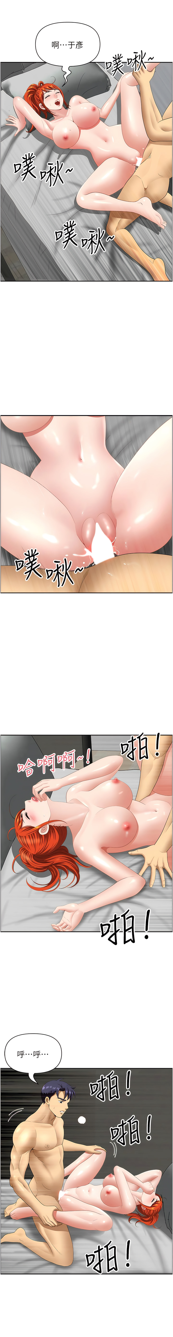 [Zelkova & Black Cat]地方人妻们 | Missy Neighbors 1-40[End] [Chinese] Page 378