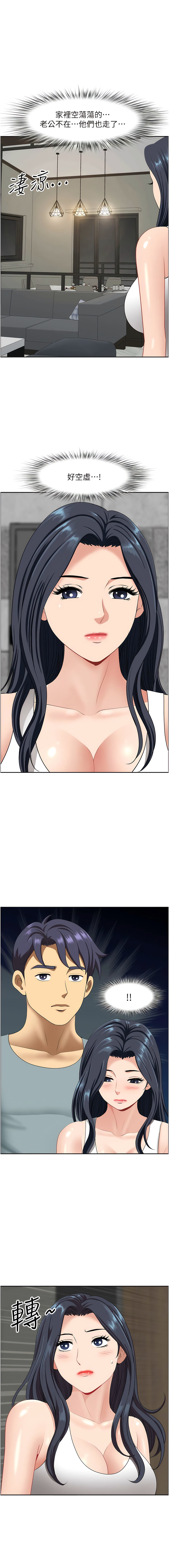 [Zelkova & Black Cat]地方人妻们 | Missy Neighbors 1-40[End] [Chinese] Page 383