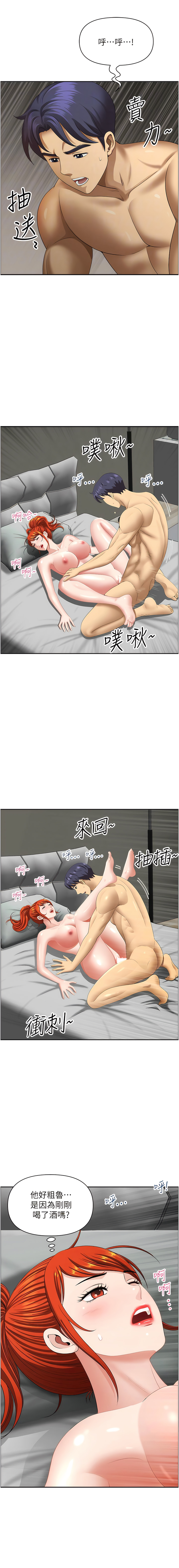 [Zelkova & Black Cat]地方人妻们 | Missy Neighbors 1-40[End] [Chinese] Page 386
