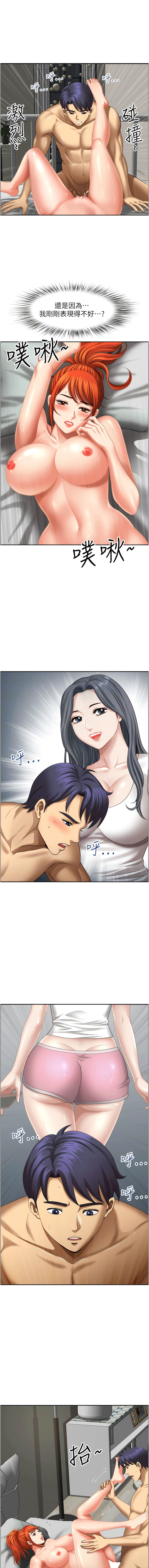[Zelkova & Black Cat]地方人妻们 | Missy Neighbors 1-40[End] [Chinese] Page 387
