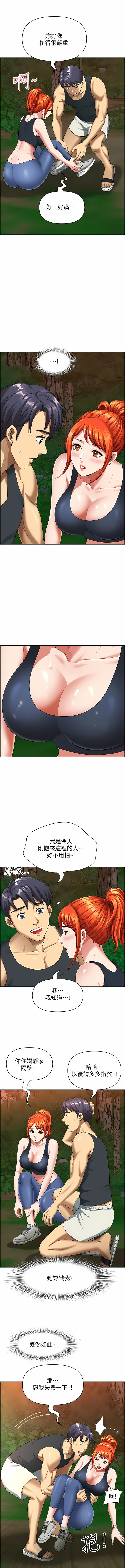 [Zelkova & Black Cat]地方人妻们 | Missy Neighbors 1-40[End] [Chinese] Page 39
