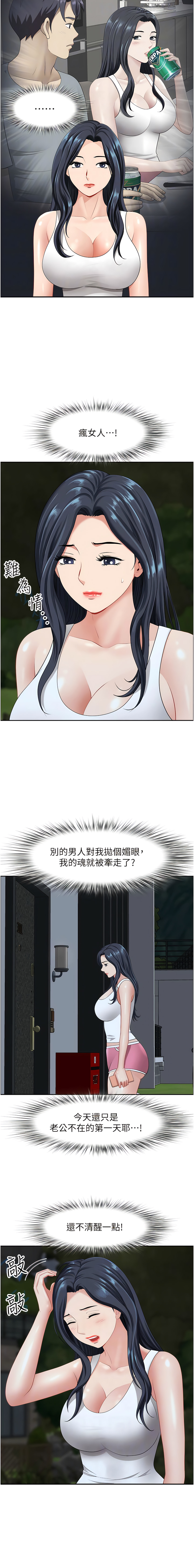 [Zelkova & Black Cat]地方人妻们 | Missy Neighbors 1-40[End] [Chinese] Page 390
