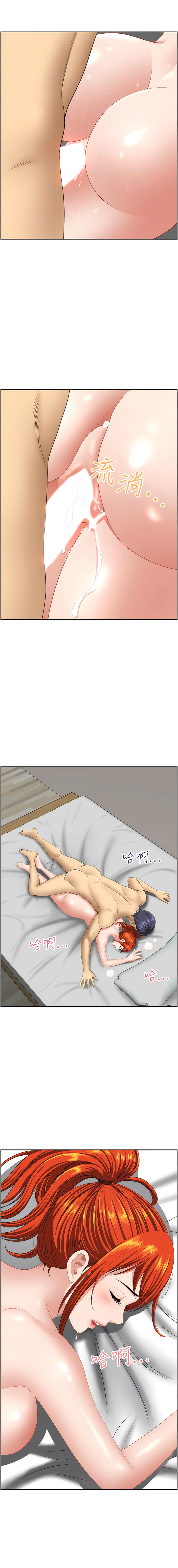 [Zelkova & Black Cat]地方人妻们 | Missy Neighbors 1-40[End] [Chinese] Page 393