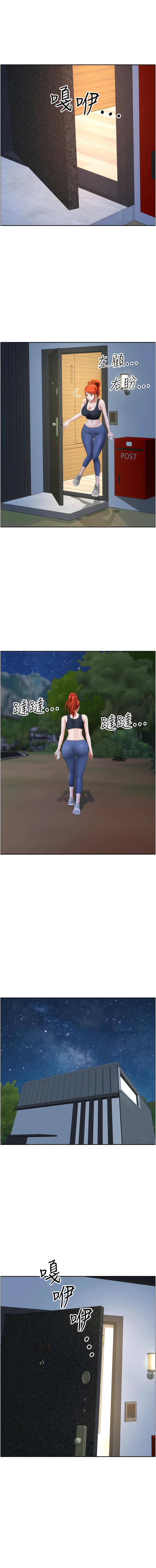 [Zelkova & Black Cat]地方人妻们 | Missy Neighbors 1-40[End] [Chinese] Page 394