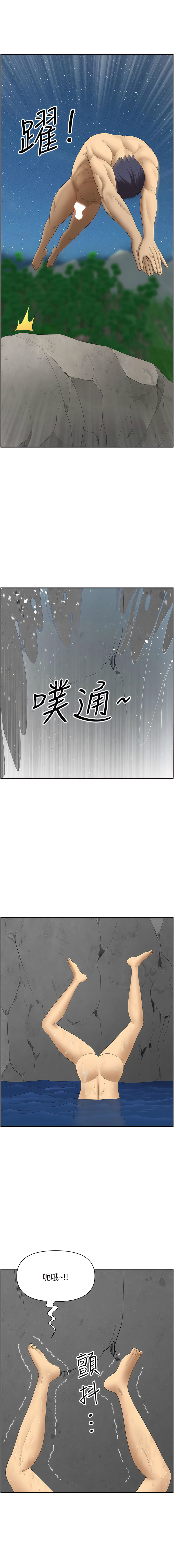 [Zelkova & Black Cat]地方人妻们 | Missy Neighbors 1-40[End] [Chinese] Page 397