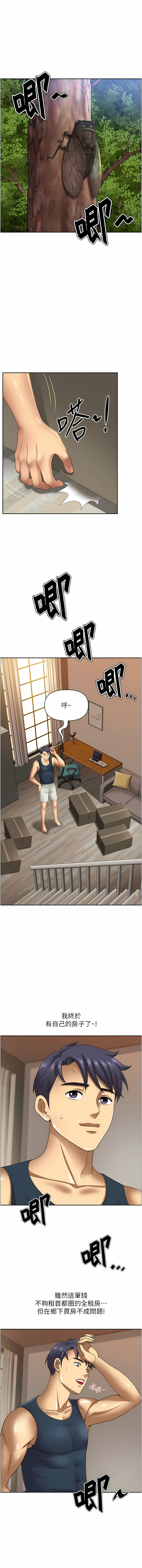 [Zelkova & Black Cat]地方人妻们 | Missy Neighbors 1-40[End] [Chinese] Page 4