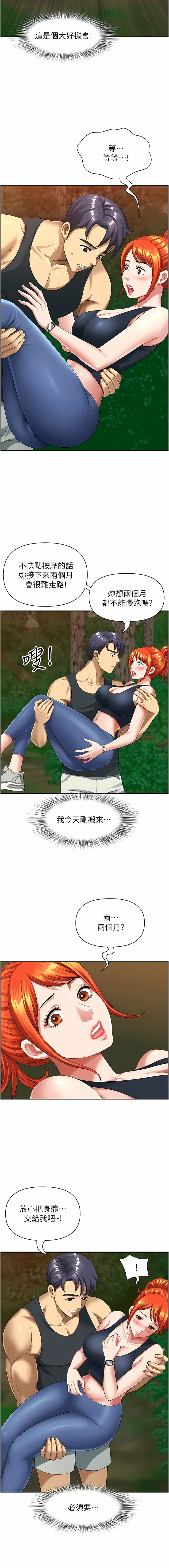 [Zelkova & Black Cat]地方人妻们 | Missy Neighbors 1-40[End] [Chinese] Page 40